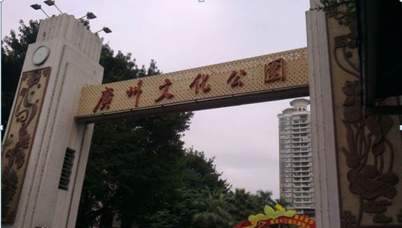 广东广州文化公园采用江苏强盾消防水炮