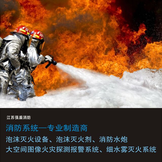 甘肃省张掖山丹新区中医院采用江苏强盾自动消防水炮